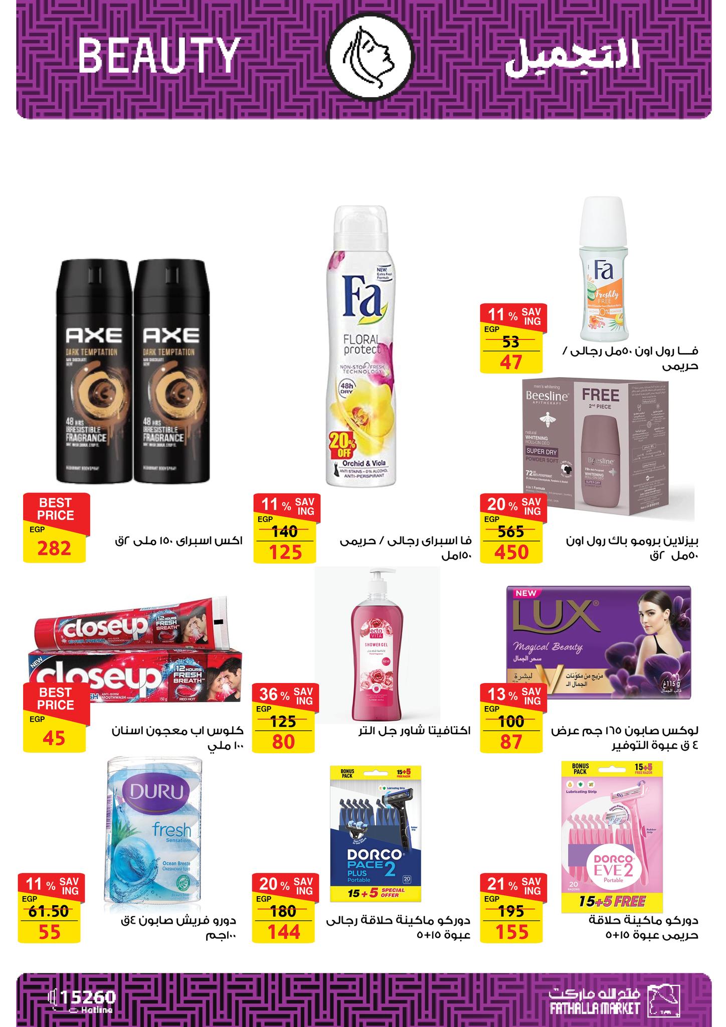 fathalla offers from 7feb to 25feb 2025 عروض فتح الله من 7 فبراير حتى 25 فبراير 2025 صفحة رقم 43